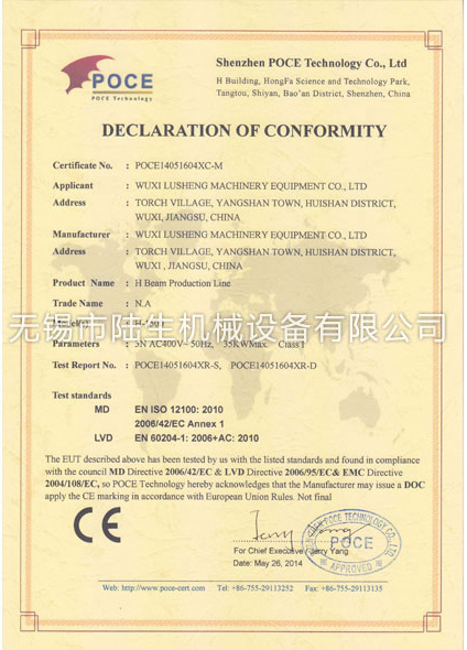 ISO-9001 认证
